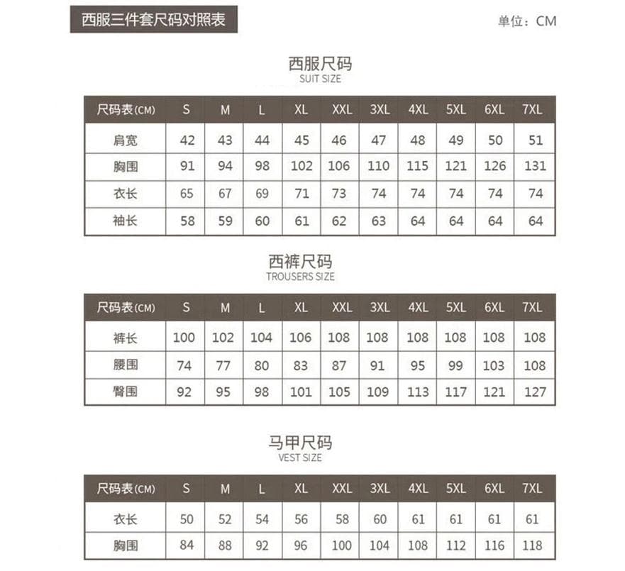 怎样选择适合自己的西装？