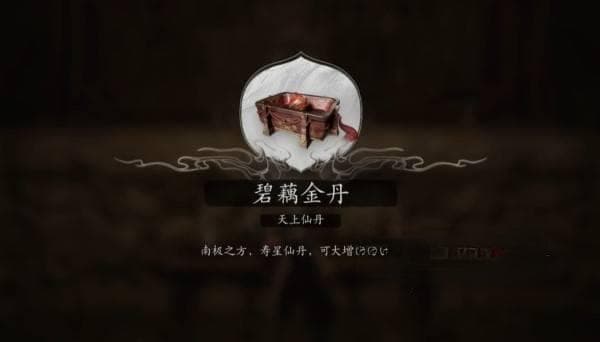 《黑神话悟空》全金丹收集位置地图 各章节金丹跟跑路线