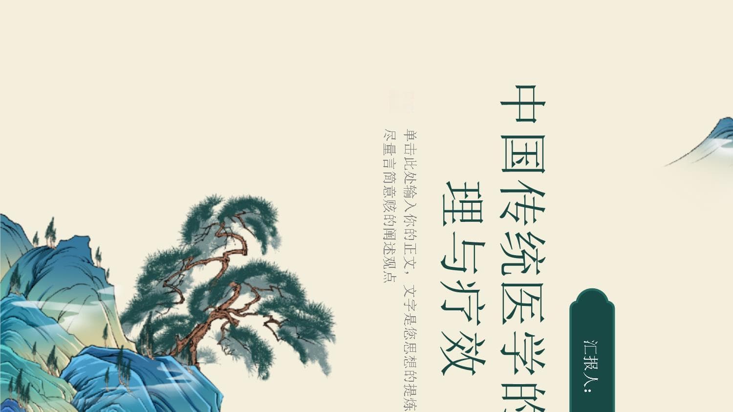 中医国际化：四大疗法获全球认可，科技赋能开启新篇
