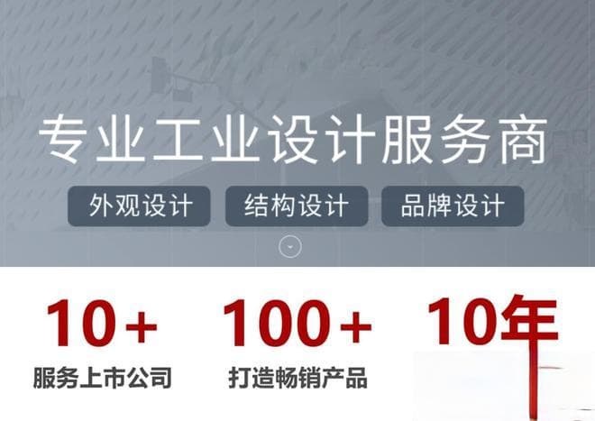 材料选择对工业产品外观设计的影响分析
