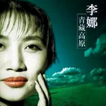 27岁爆红，34岁遁入空门，李娜隐世25年，传奇人生引轰动！