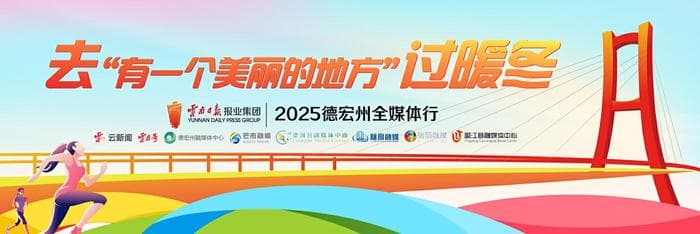 来德宏·过暖冬｜在中国咖啡的“基因库”，品味“最好的咖啡”