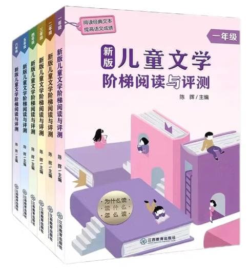 北师大推出小学1-6年级必读中文书单，120本经典读物助力阅读成长