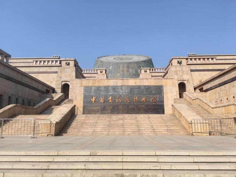 宝鸡青铜器博物院：“中国”两字从这里诞生