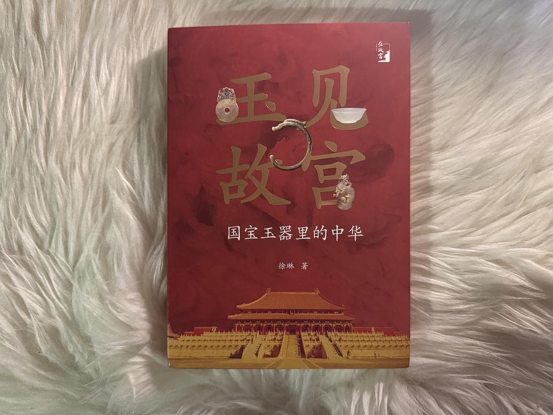 从石头到文化——“玉”，藏着中华文明的密码
