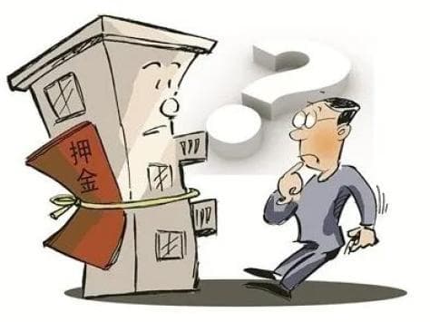 定金、订金、押金、保证金、违约金这“法律五金”，到底能不能退？