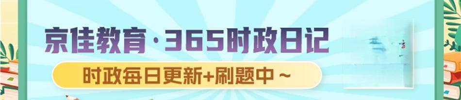 2025年国考申论考情分析：题型变化与命题趋势
