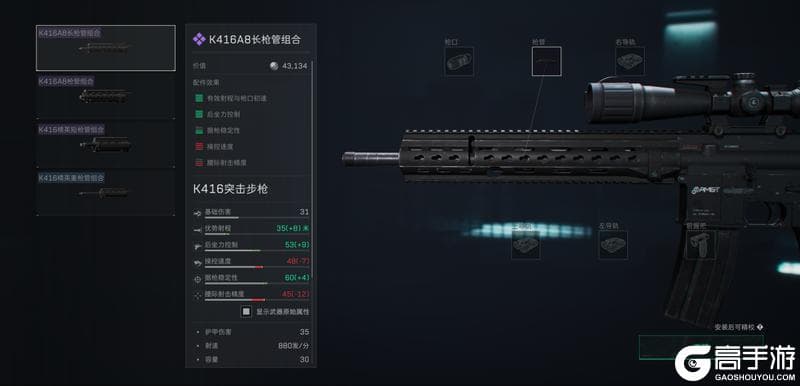 一文掌握三角洲行动改枪技巧：8大属性改装详解
