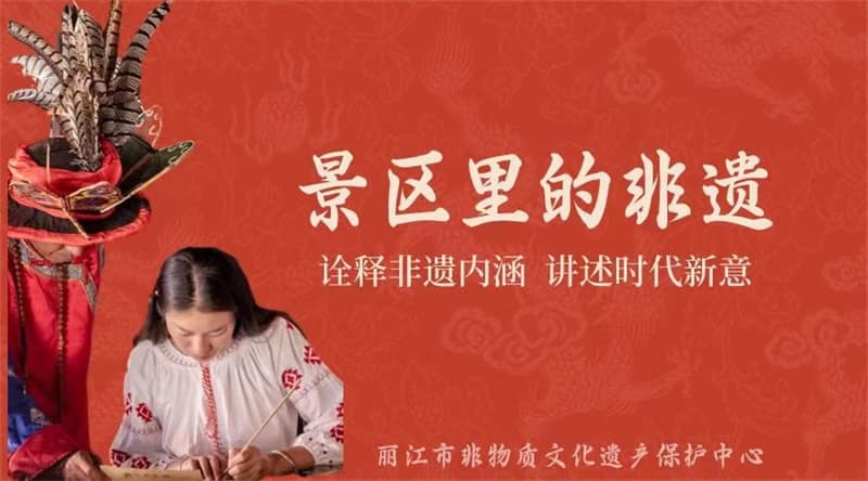 走进丽江古城，探寻最原汁原味的纳西文化