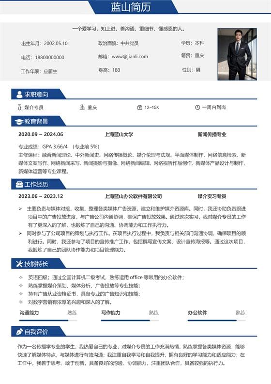 工作经历里如何体现学习能力