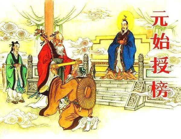 封神演义人物身份地位大排名