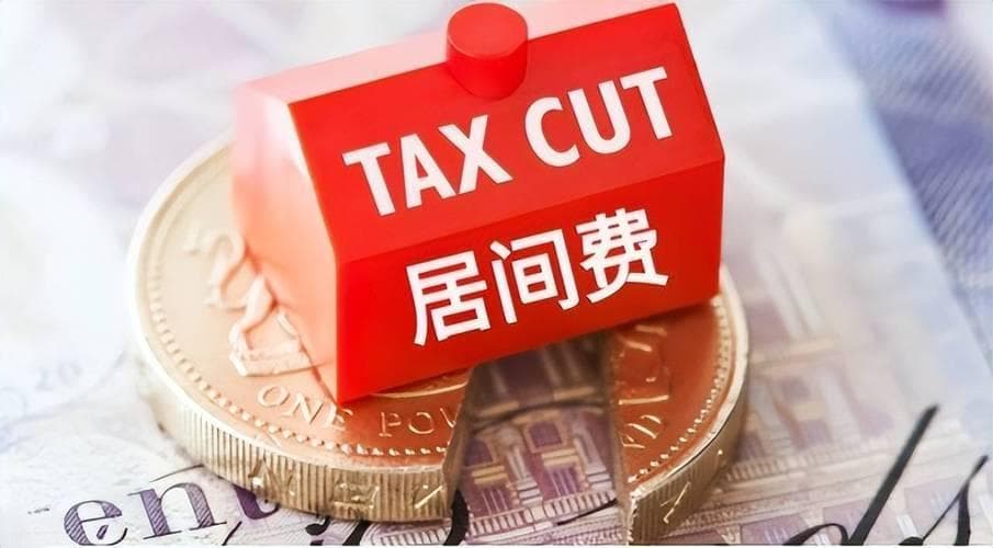 居间人怎样把大额的居间费收入自己的账户，并合理降低税负并完税