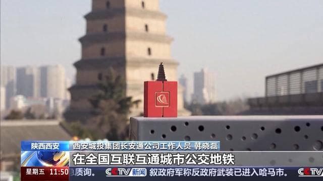 文创公交卡：让旅行与文化同行