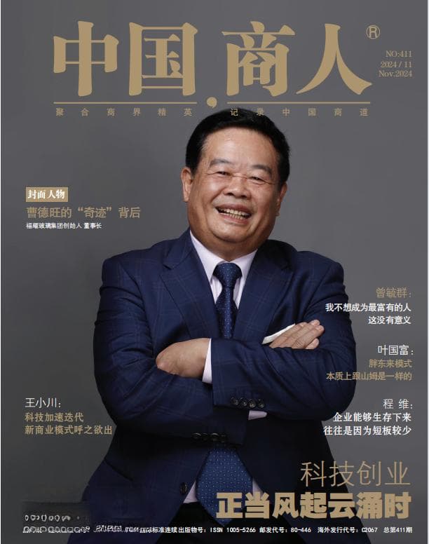 曹德旺的“奇迹”背后