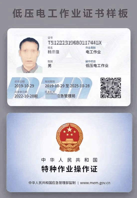 应急管理部特种作业操作证详解：六大类特种作业要求与证书指南