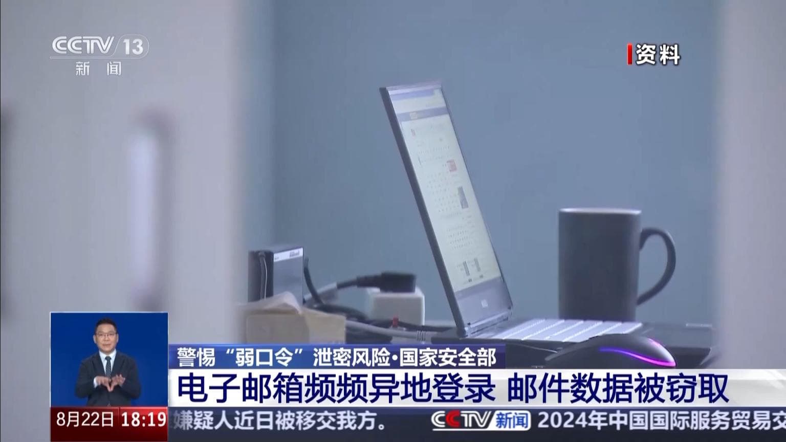 “弱口令”密码易泄密！这些安全提示要牢记