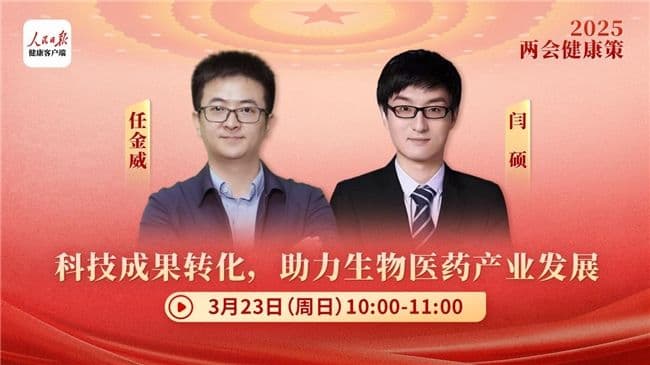 从实验室到市场，中科稀珍专注攻克科研转化的“需求关”