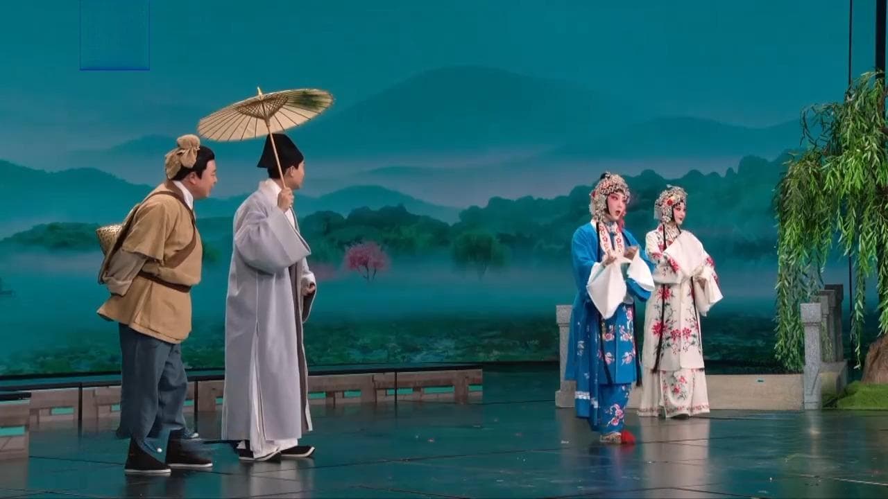 《年锦》：一场跨越千年的文化盛宴