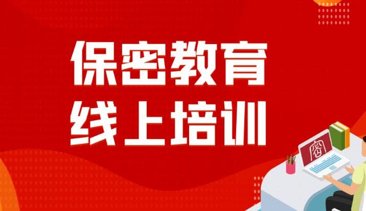 如何防止员工泄露公司机密？五大防泄密措施，强化公司安全管理
