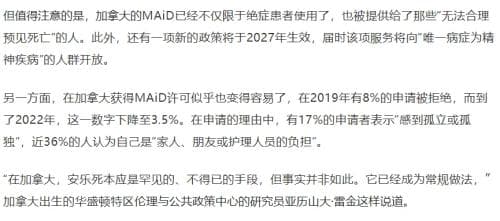沙白安乐死事件后，医生警告：不当报道或伤害患者