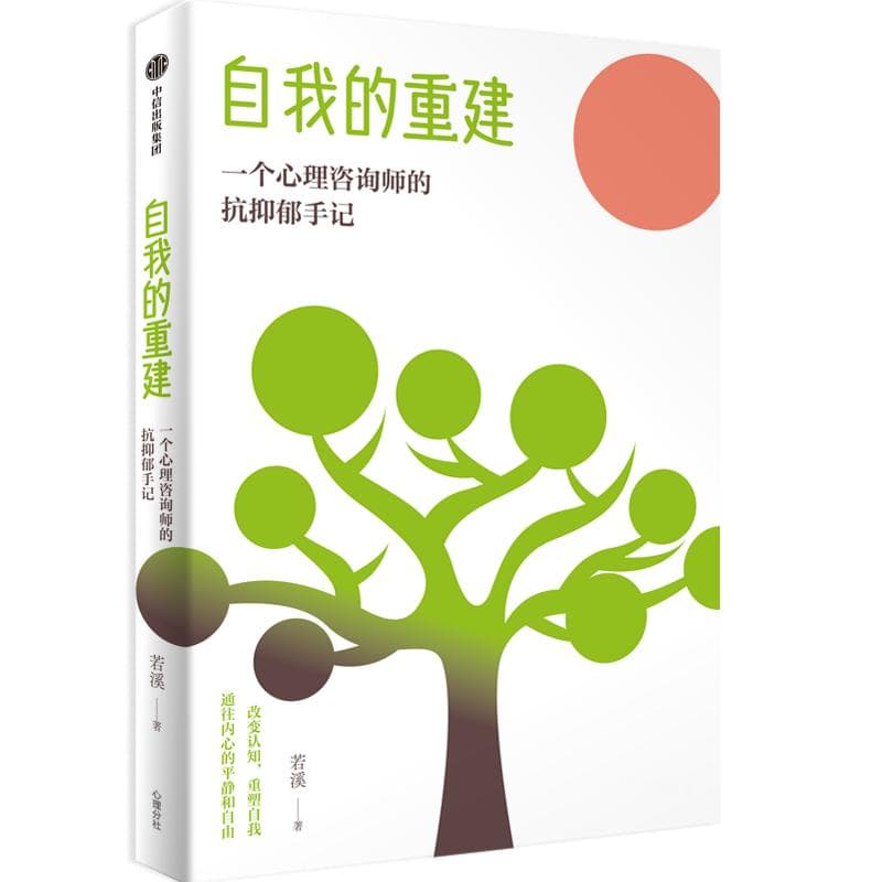 你要坚强，是对抑郁症患者最无效的话