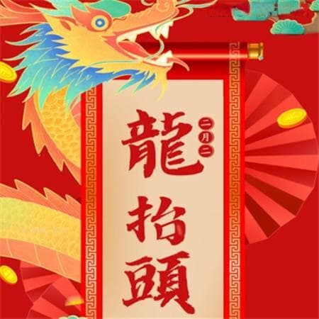 二月二龙抬头是什么意思？剪头发的寓意揭秘