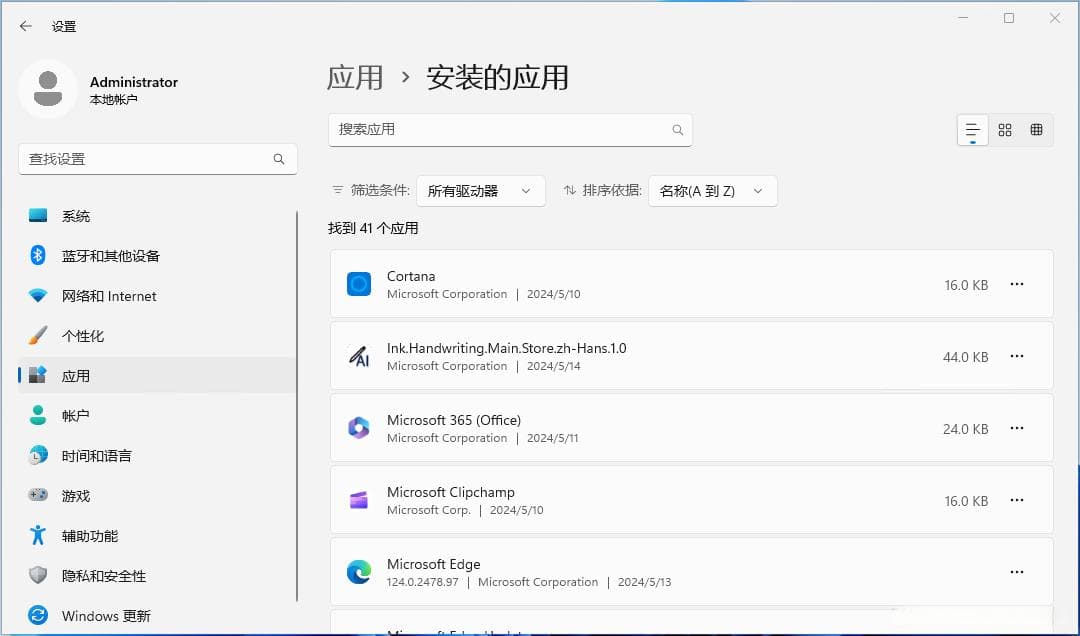 【Win】如何在Windows隐藏安装的程序