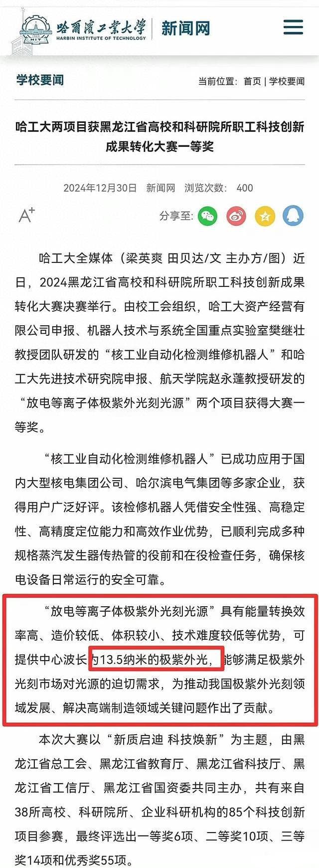 哈工大搞定13.5纳米极紫外光源，我国突破光刻机封锁，还有多远？