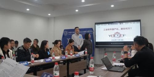 CCF YOCSEF西安举办“工业软件国产化，路在何方？”观点论坛