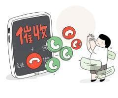 网警揭秘：网贷暴力催收背后的法律风险