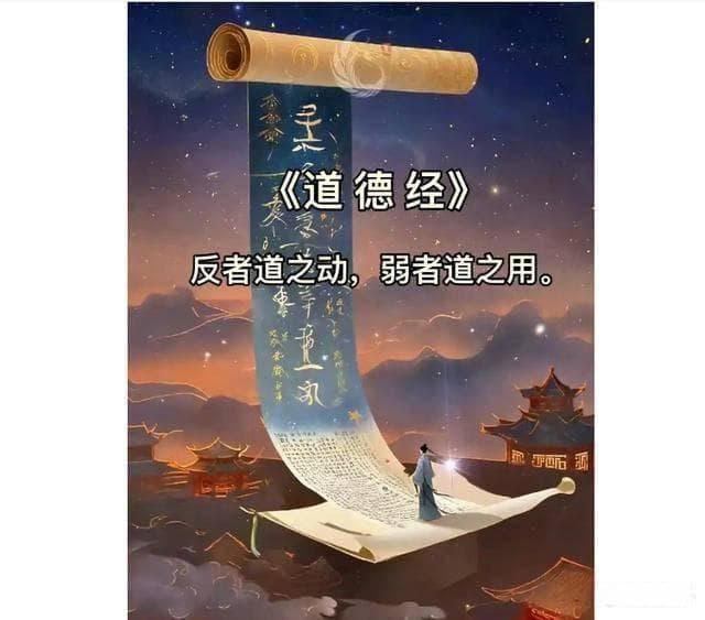 老子为何说“反者道之动”？