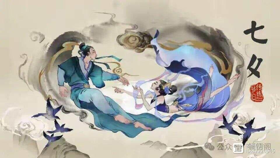 七夕节知识 | 什么是七夕节？起源于何时？有哪些习俗？