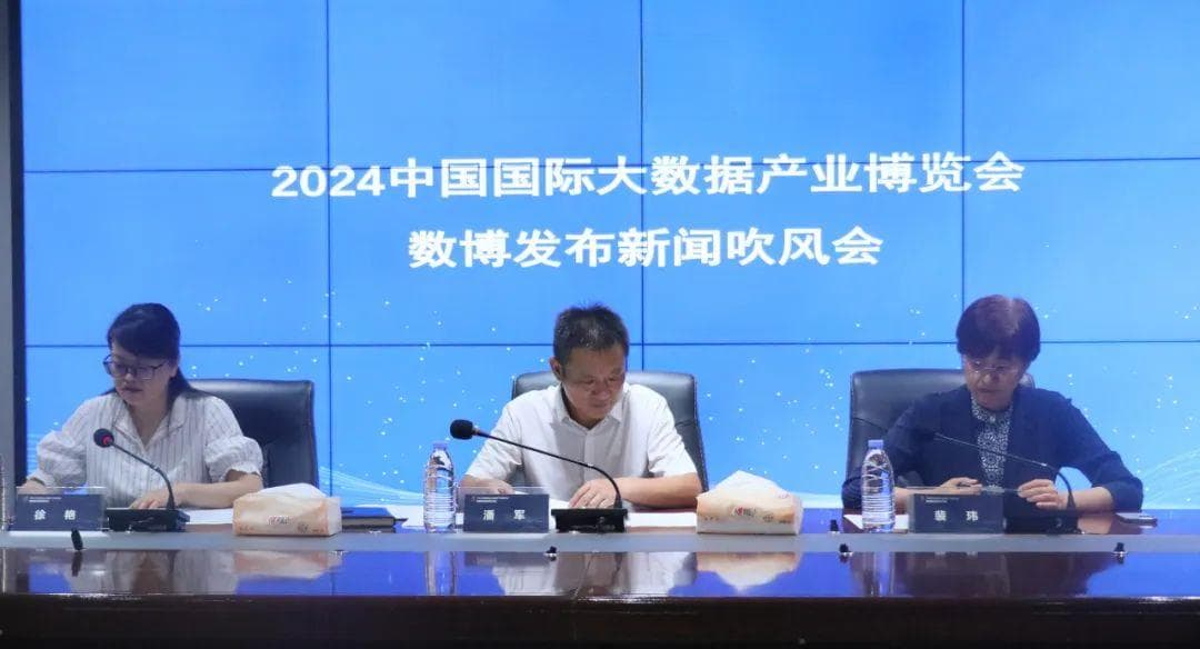 十大领先科技成果、57项优秀科技成果即将亮相2024数博会！