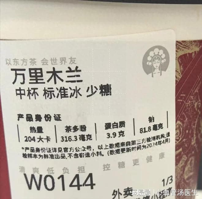喝奶茶心悸进医院，奶茶中哪些成分会让人心慌，哪些人要少喝？