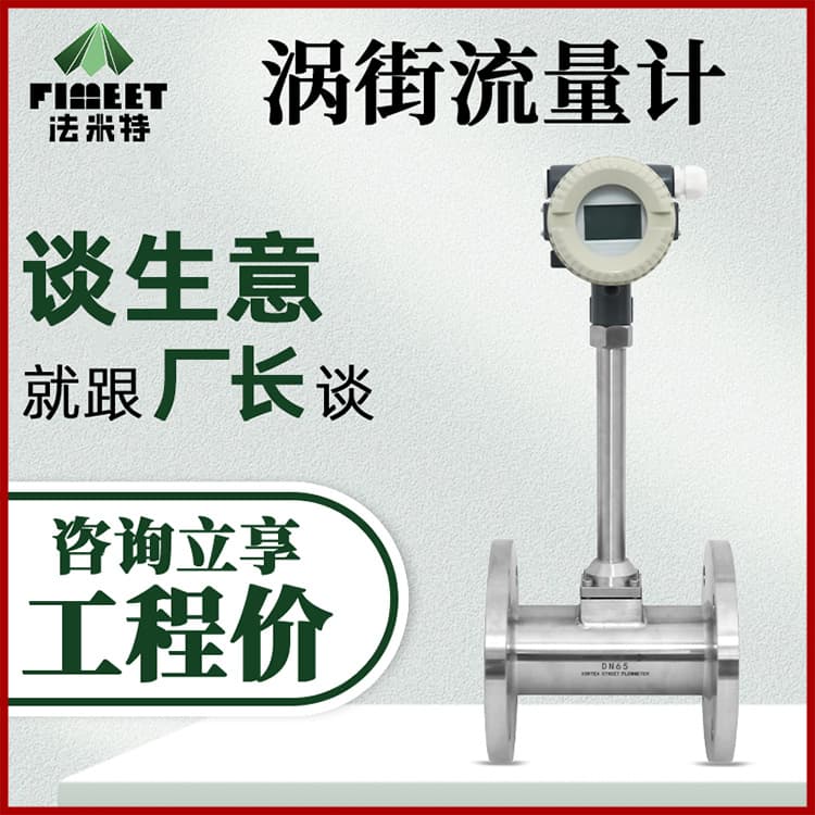 涡街流量计突然流量下降的原因及解决方案