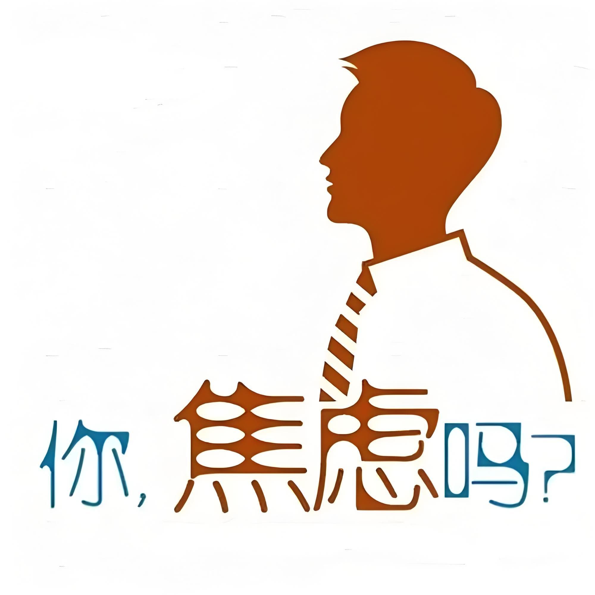 焦虑与抑郁：探索其背后的原因