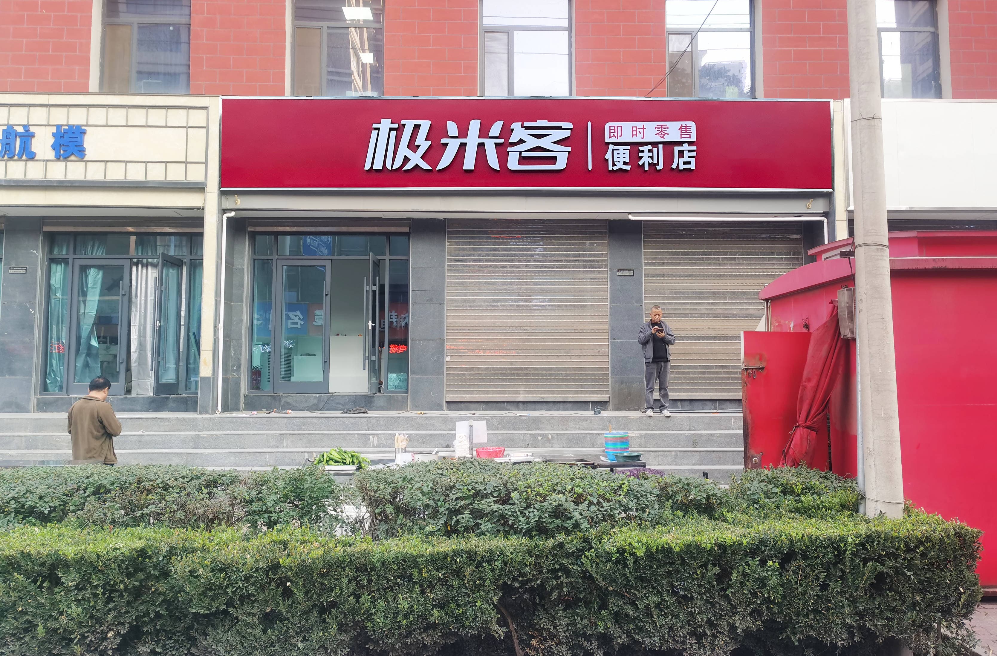 开便利店需要哪些许可证？一文详解必备证件
