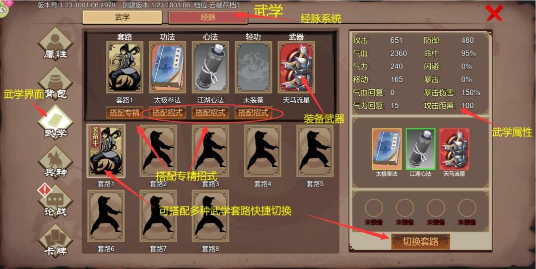 《豪杰成长计划》萌新入门攻略