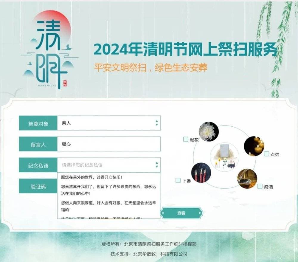 清明节，除了烧钱还能做什么？