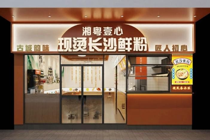 【长沙店铺装修设计】小店面如何装出大空间？