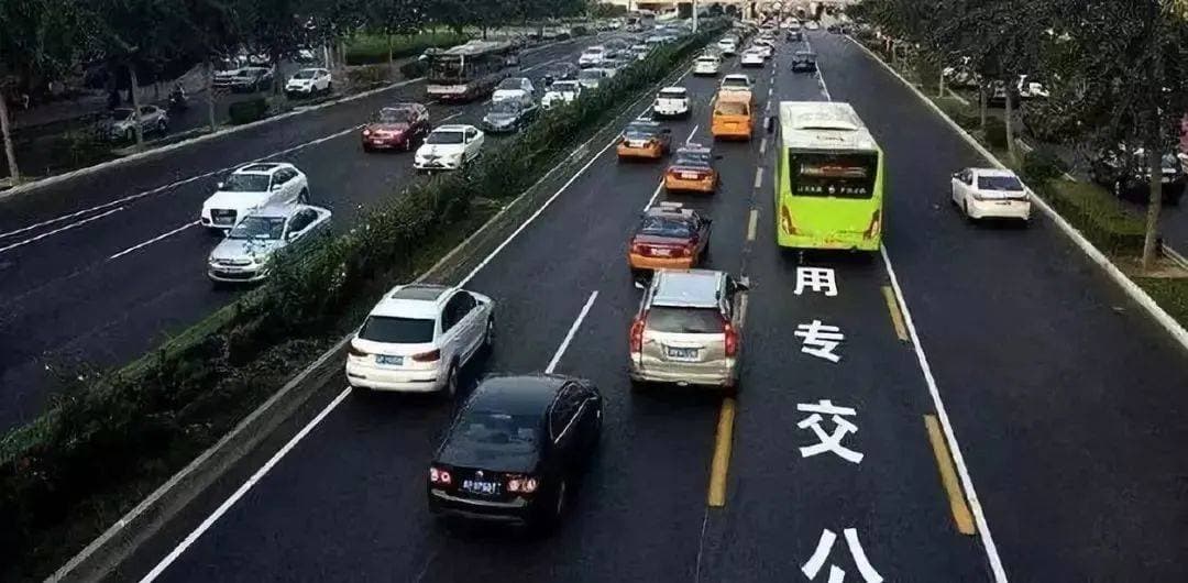 公交专用道到底能不能走？看完不再纠结了！