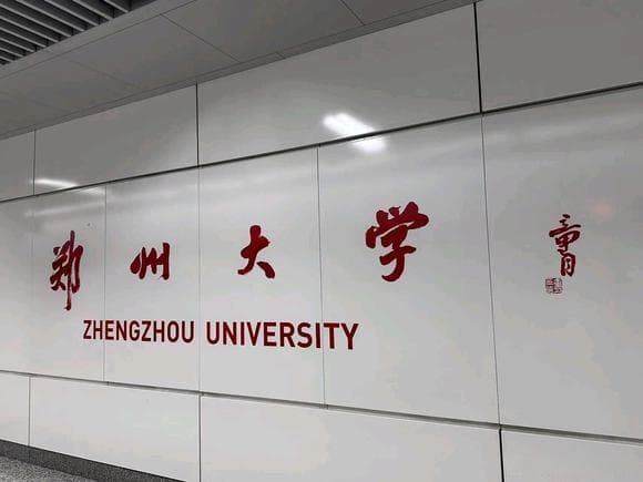 郑州地铁各线路大字壁题字书法家大盘点