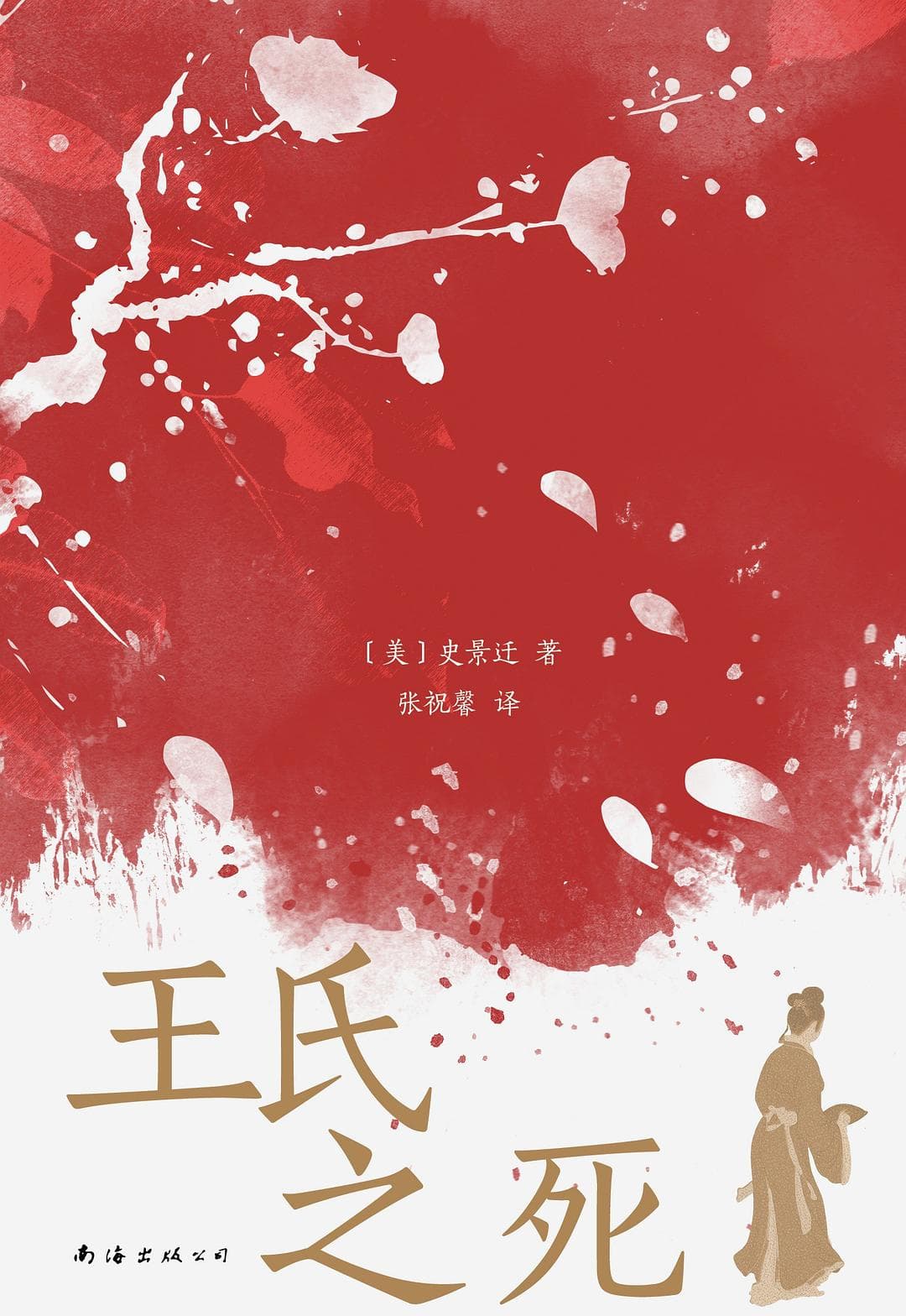 大历史中的小人物