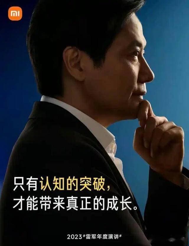 雷军的"猝不及防成功论"：是运气，还是厚积薄发？