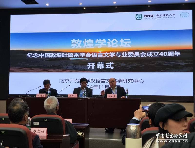 敦煌学论坛：回顾与展望敦煌学研究