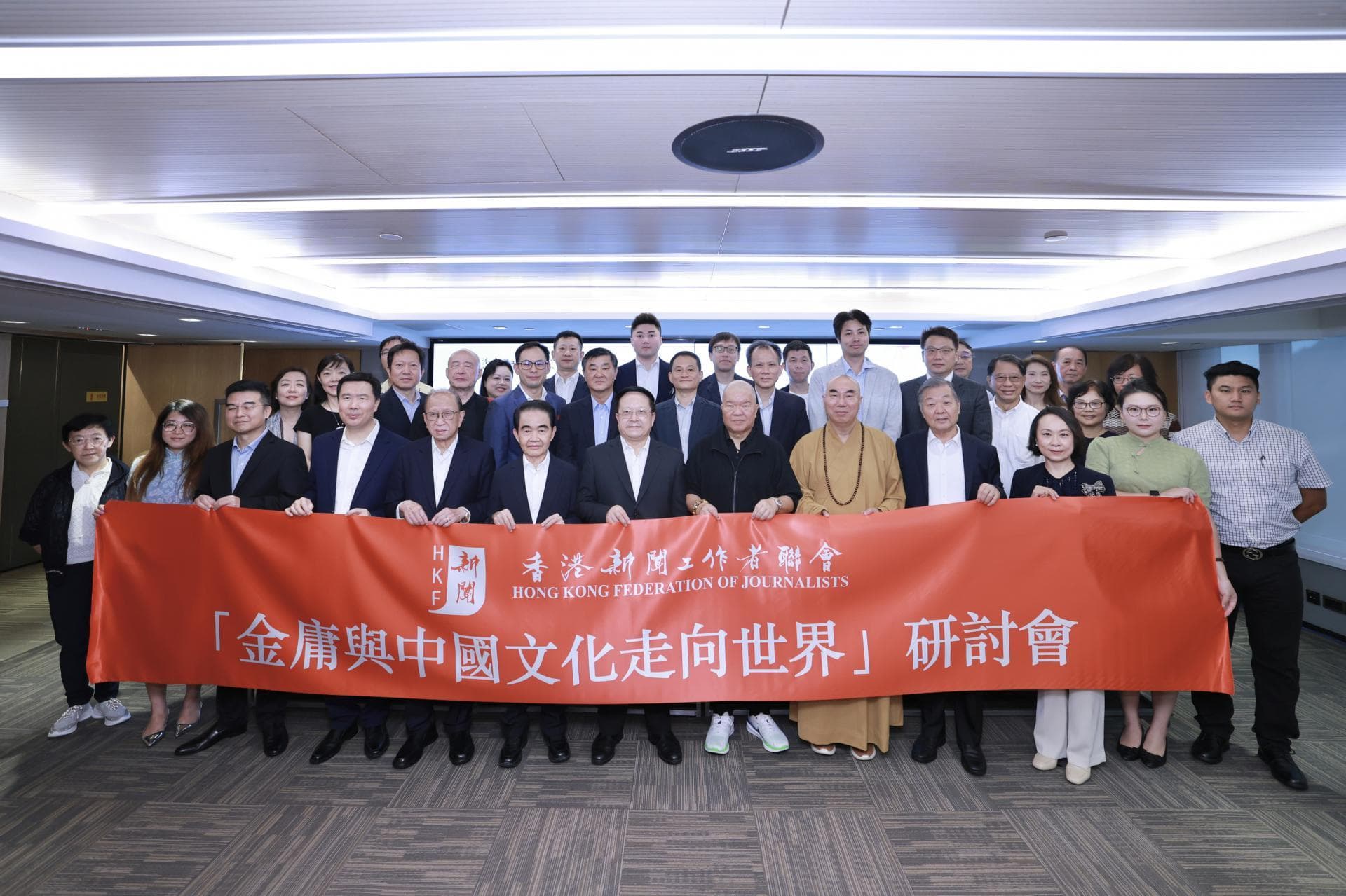 金庸与中华文化走向世界研讨会成功举办，倡议建立永久性金庸纪念馆