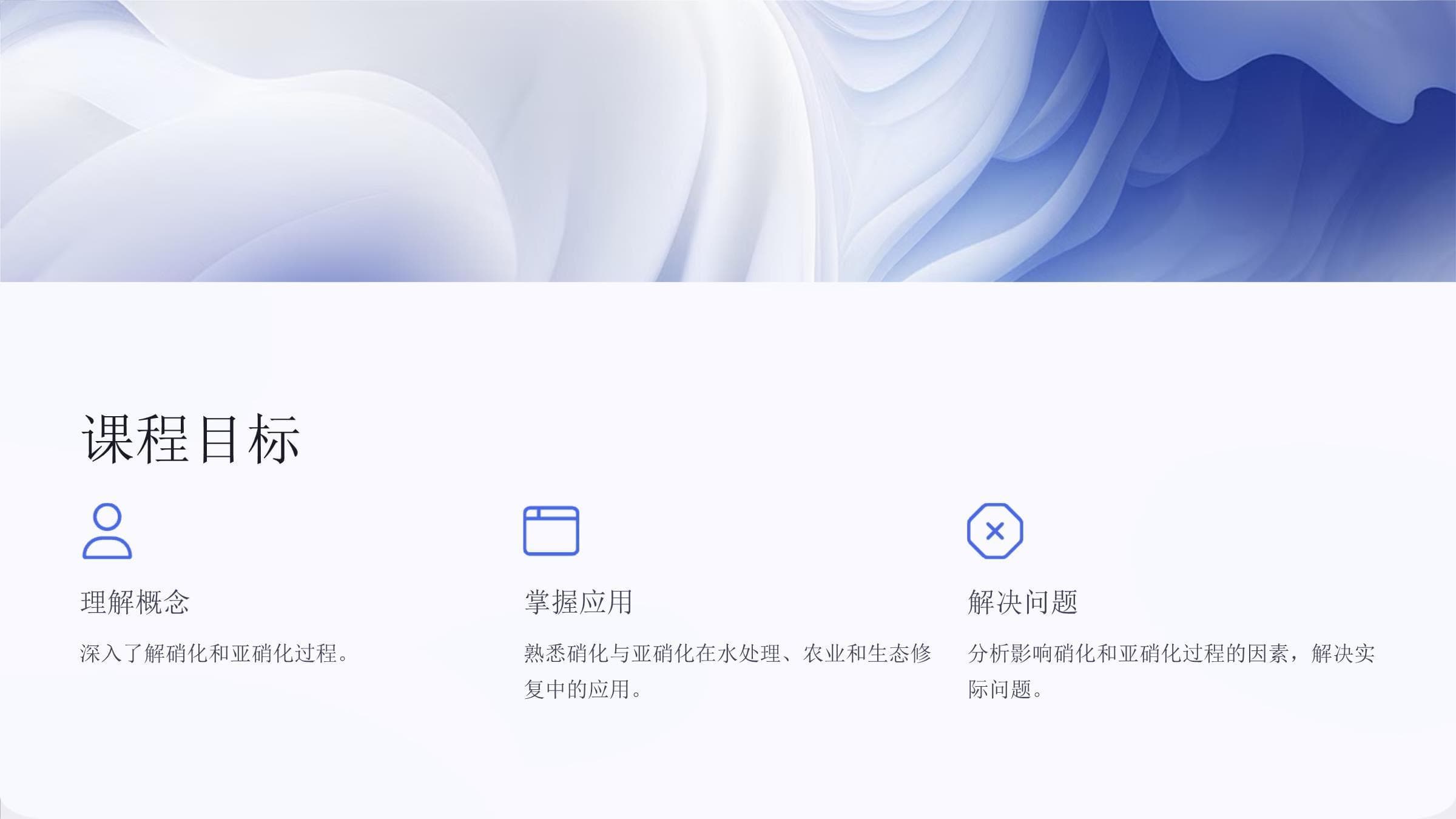 硝化与亚硝化课件答案