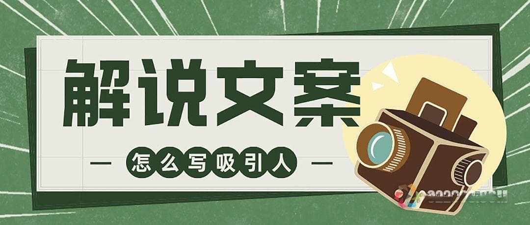 短剧解说文案爆款开头三句话怎么写吸引人