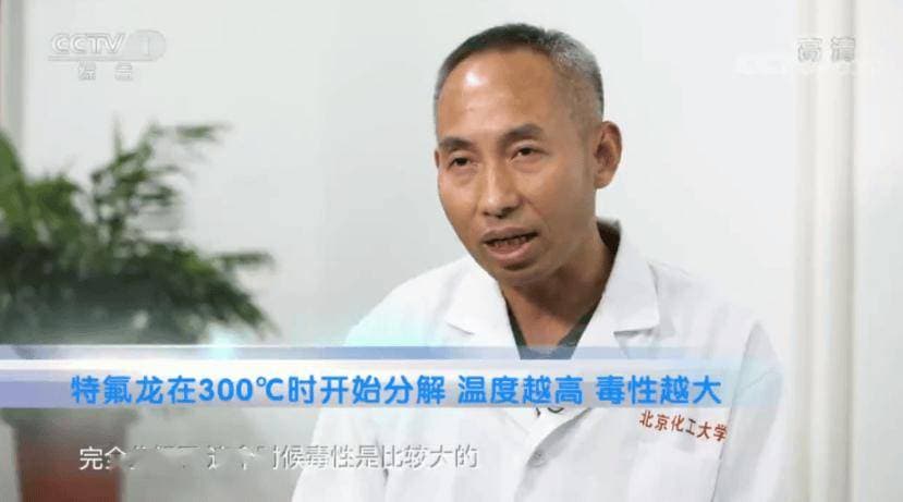 “不粘锅”有毒且致癌？涂层刮花后还能用吗？央视实验告诉你答案