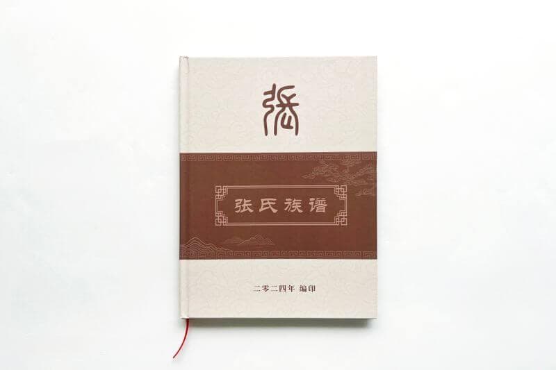 怎么确定家族的字辈?家族历史与文化的传承